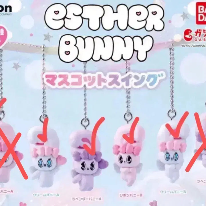 [BUNJANG] Esther Bunny Meijirushi Gacha / 에스더버니 메지루시 가챠