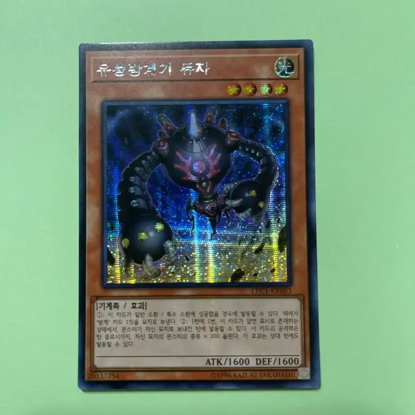[BUNJANG] Yu-Gi-Oh! Starry Night Duelist "Deuza" Card / 유성방계기 듀자