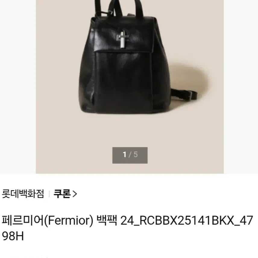 [BUNJANG] Couronne Premier Cowhide Leather Backpack / 내스딸) COURONNE 페르미어 소가죽 백팩