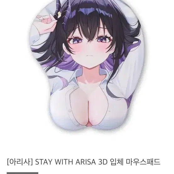 [SOLD OUT] 아리사 3D 입체 마우스패드 에스더