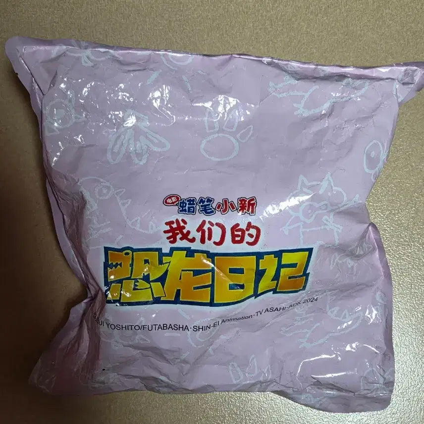 [SOLD OUT] 짱구라부부 공룡일기 시리즈입니다