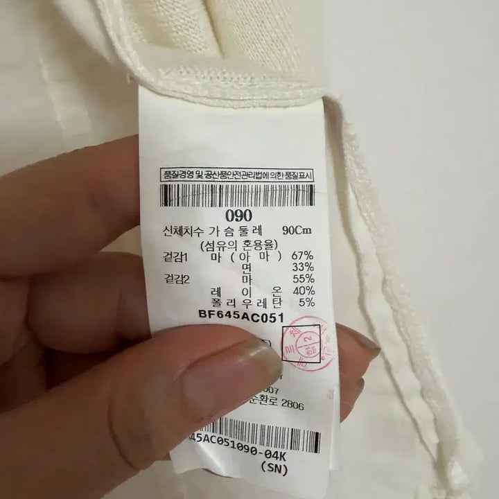 [SOLD OUT] 빈폴 노버튼 가디건