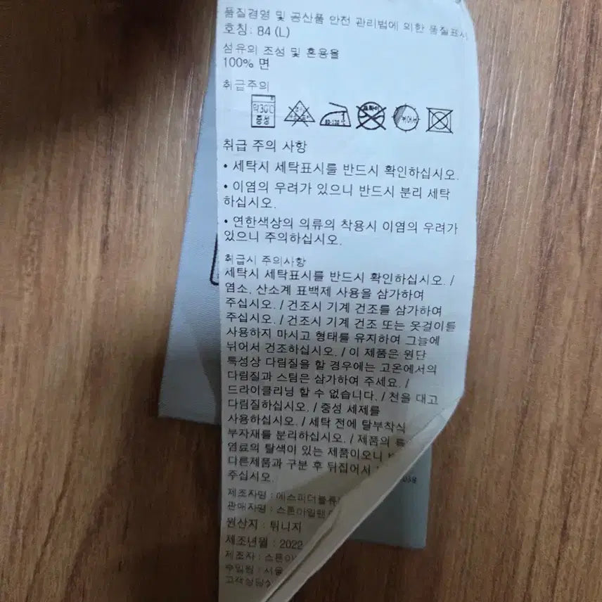 [SOLD OUT] 스톤아일랜드 쉐도우프로젝트 조거팬츠 L