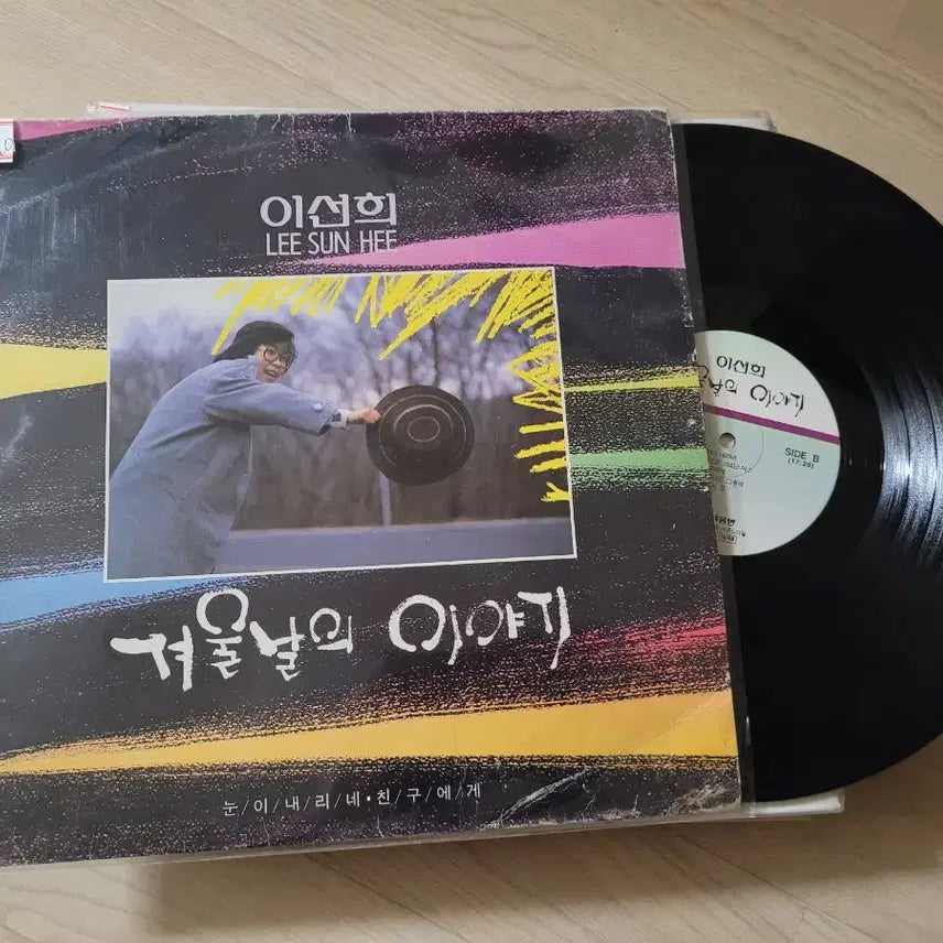 [SOLD OUT] 이선희 1집 LP 레코드 음반 외11장