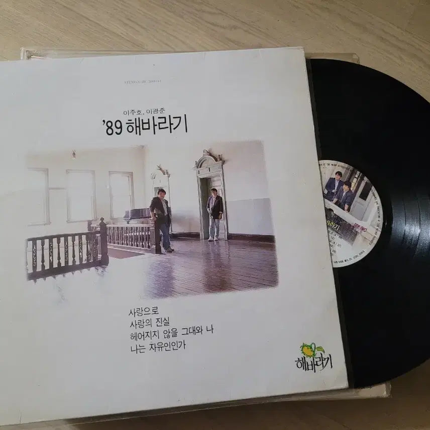 [SOLD OUT] 이선희 1집 LP 레코드 음반 외11장