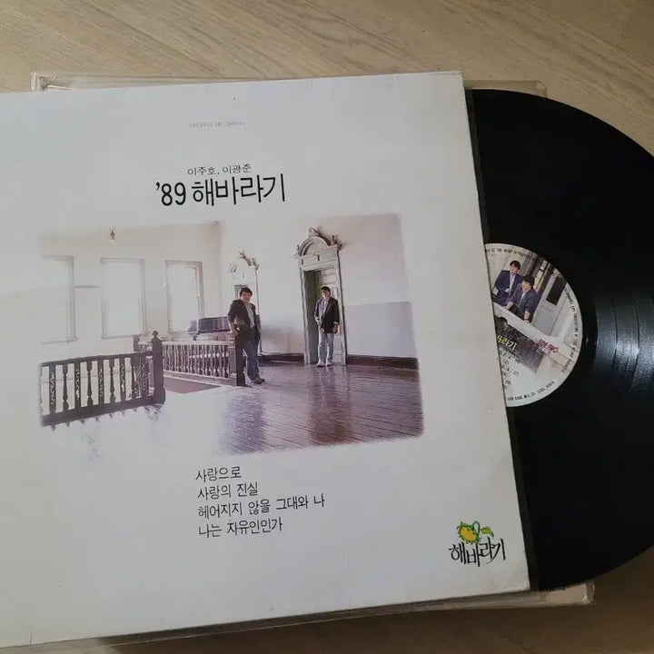 [SOLD OUT] 이선희 1집 LP 레코드 음반 외11장