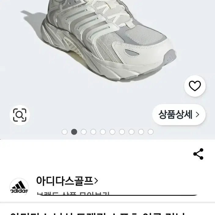[SOLD OUT] 아디다스 화이트 메쉬 운동화