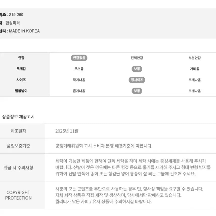 [SOLD OUT] (1번 신은 새제품무방) 정가 52,900원 다리 라인 이뻐보임 사뿐 카