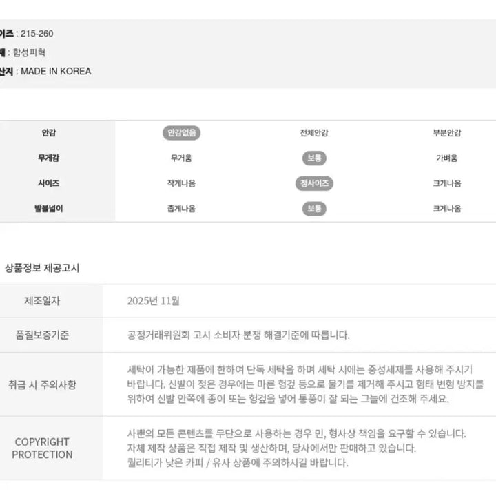 [SOLD OUT] (1번 신은 새제품무방) 정가 52,900원 다리 라인 이뻐보임 사뿐 카