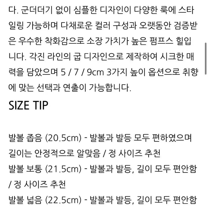 [SOLD OUT] (1번 신은 새제품무방) 정가 52,900원 다리 라인 이뻐보임 사뿐 카