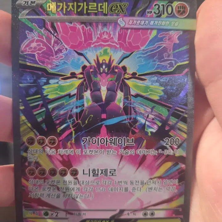 [BUNJANG] Mega Gardevoir EX SAR Card / 포켓몬카드 메가지가르데 ex sar 판매
