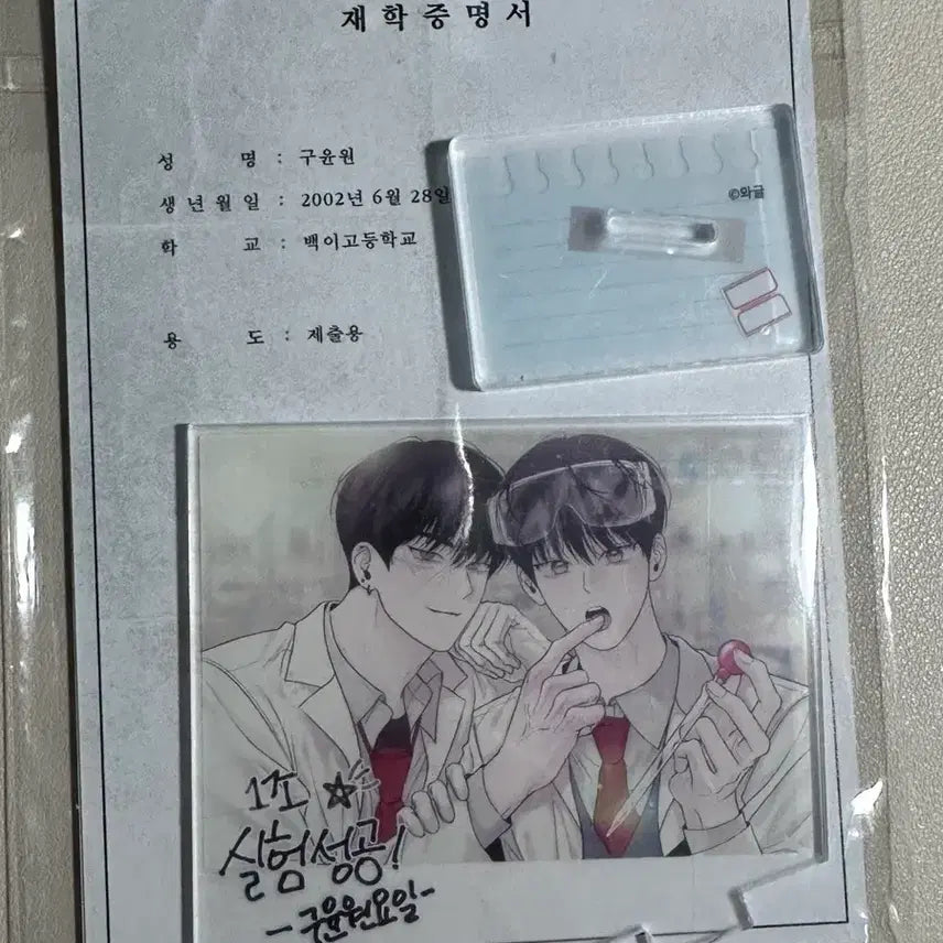 [SOLD OUT] 월요일의 구원자 아크릴 스탠드 패키지