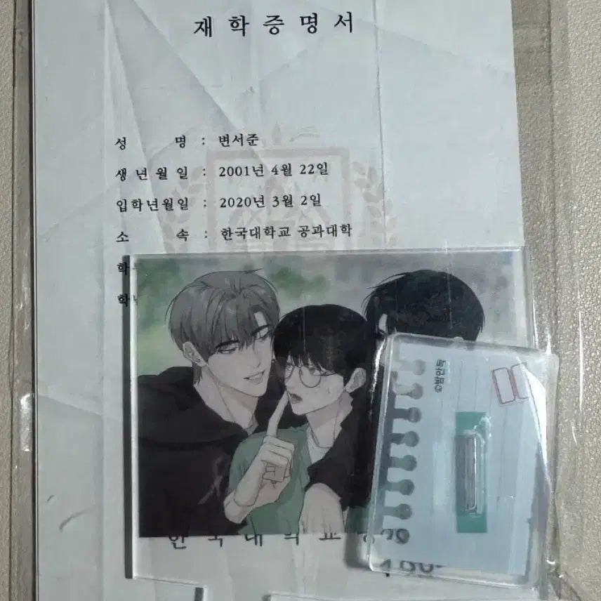 [SOLD OUT] 필 마이 베네핏 아크릴 스탠드 패키지