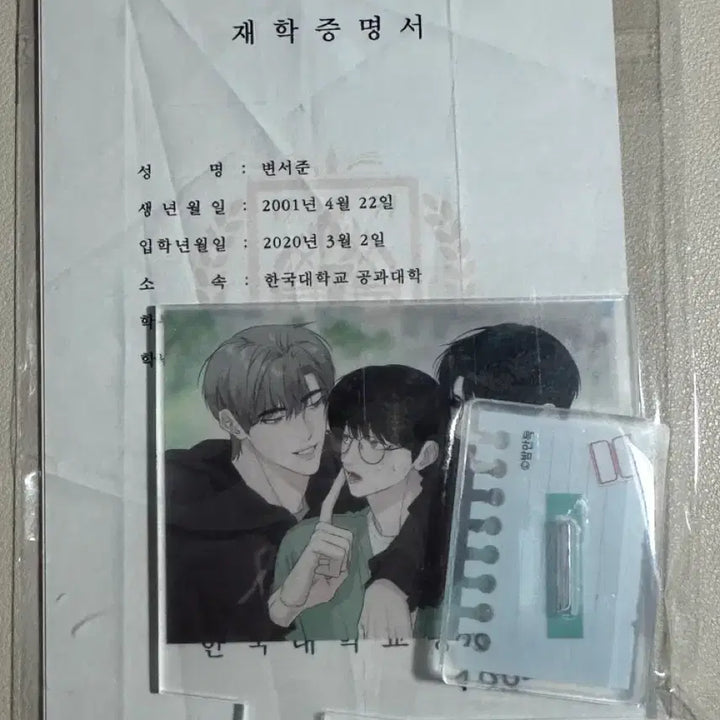 [SOLD OUT] 필 마이 베네핏 아크릴 스탠드 패키지