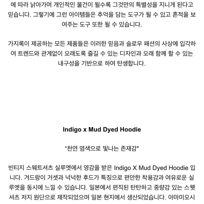 [BUNJANG] Gajirok Indigo Mud Dying Hoodie / [M] 25aw 가지록 인디고 x 머드다잉 후디