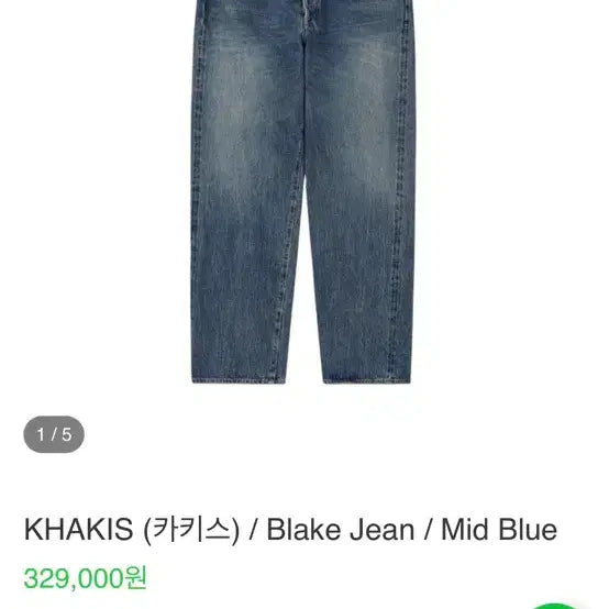 [SOLD OUT] KHAKIS 블레이크진 미드블루 L(3) 팝니다