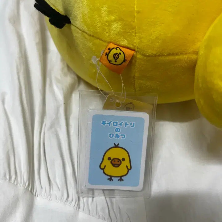 [BUNJANG] Kiiroitori Plush Doll / 키이로이토리 인형