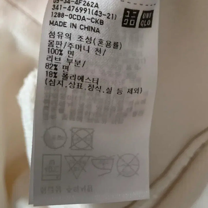 [BUNJANG] 유니클로 하프집업 아이보리 L / 유니클로 하프집업 아이보리 L