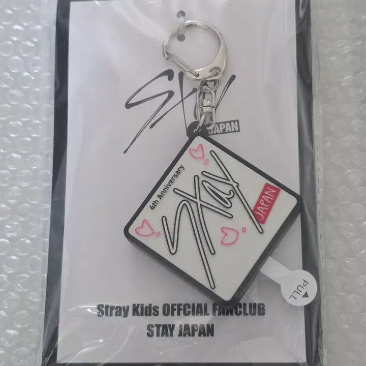 [SOLD OUT] 스트레이키즈 현진 보이스키링 스테이재팬 팬클럽 4주년 기념 한정 굿즈