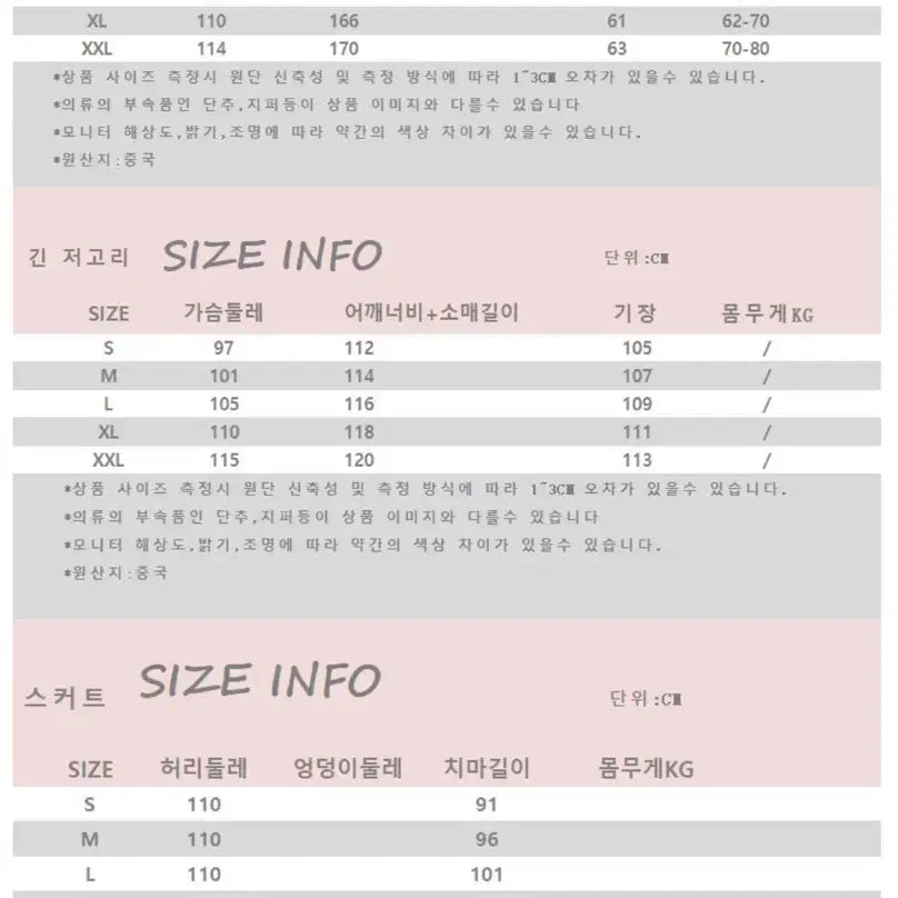 [SOLD OUT] (배송비 포함) 착샷O 졸업사진 여성 졸사 컨셉 호위무사 대여