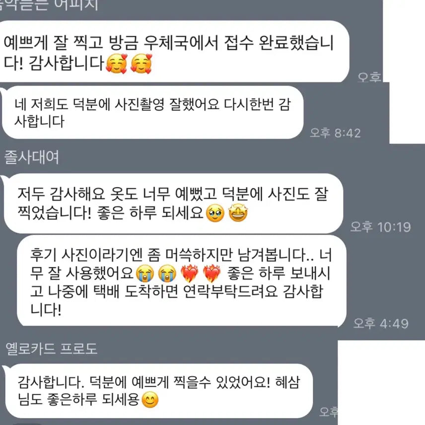 [SOLD OUT] (배송비 포함) 착샷O 졸업사진 여성 졸사 컨셉 호위무사 대여