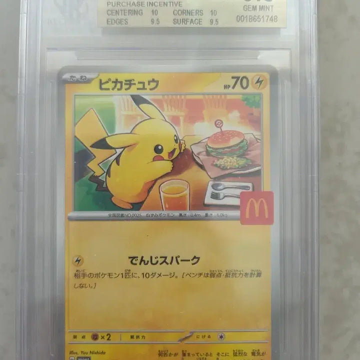 [SOLD OUT] BGS 9.5 맥도날드 피카츄