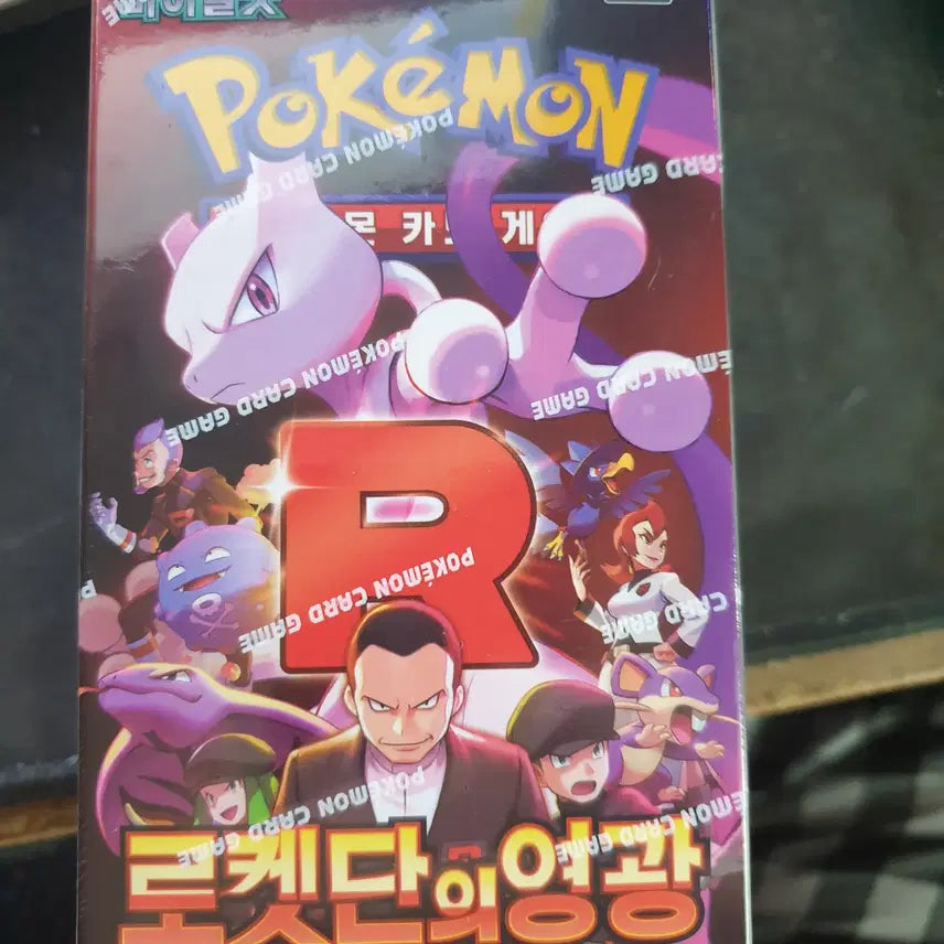 [SOLD OUT] 로켓단의 영광 1박스  새거 슈링크O 팝니다.