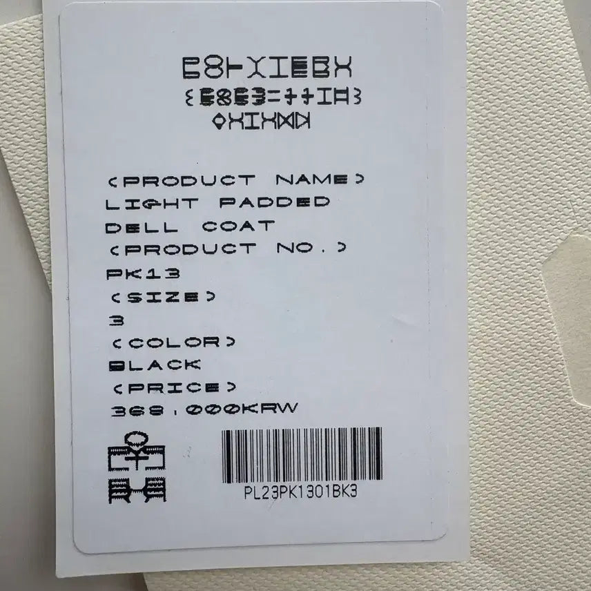 [BUNJANG] Politeuro Light Padded Del Coat / [3] 폴리테루 라이트 패디드 델 코트