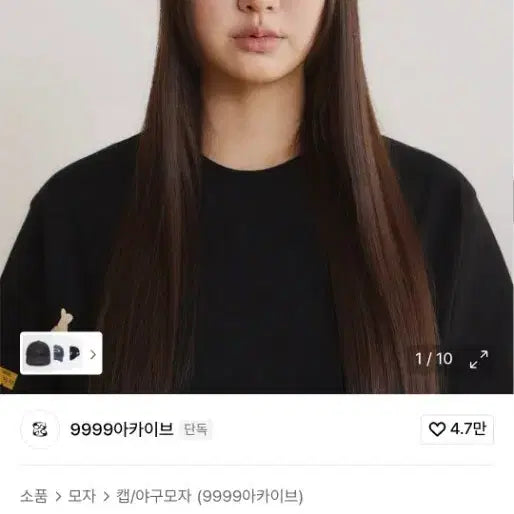 [SOLD OUT] 9999아카이브 ARC캡