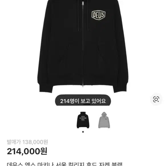 [BUNJANG] Deus Hooded Zip-up Black L / 데우스 후드집업 블랙 L