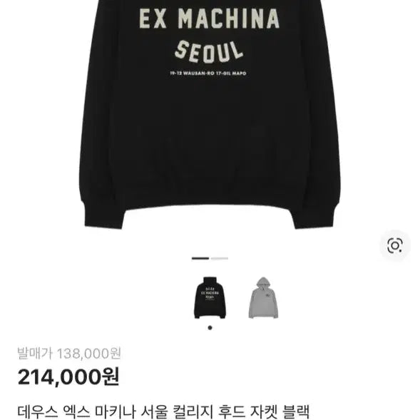 [BUNJANG] Deus Hooded Zip-up Black L / 데우스 후드집업 블랙 L