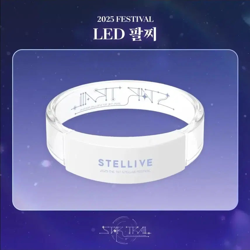 [SOLD OUT] 스텔라이브 콘서트 LED팔찌