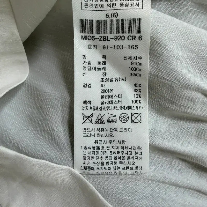[SOLD OUT] 미샤 자켓
