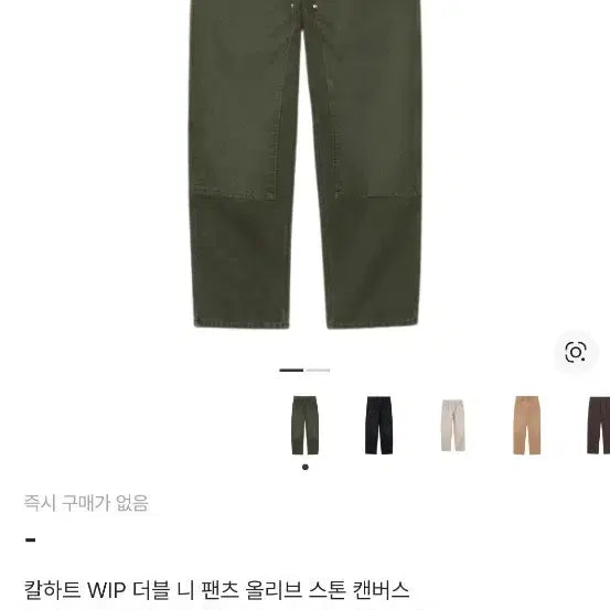 [BUNJANG] Carhartt WIP Double Knee Olive Pants / 칼하트윕 더블니 올리브 32