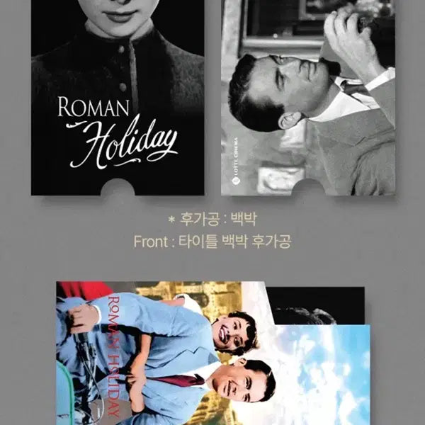 [BUNJANG] Roman Holiday Cine Archive Poster and Movie Ticket Bundle Set / [로마의 휴일] {2종일괄} 시네아카이브 포스터, 무비티켓
