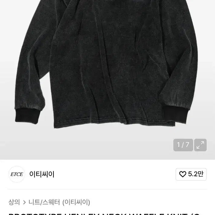[BUNJANG] ETCE Henley Neck / (수수료X)ETCE 헨리넥
