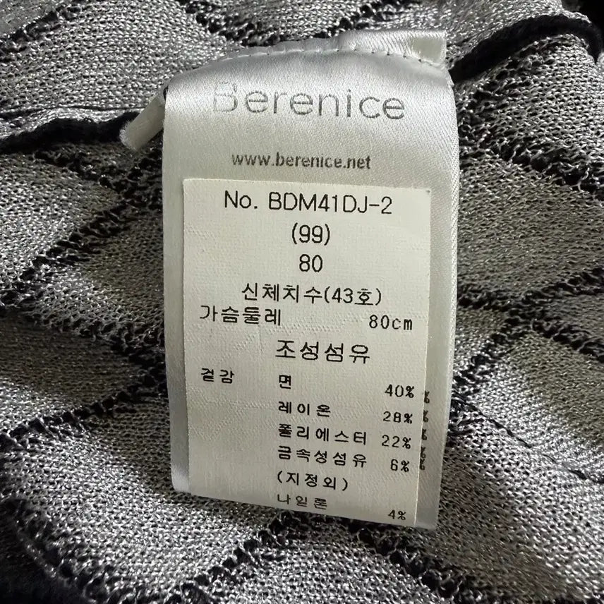 [SOLD OUT] 베르니스 가디건