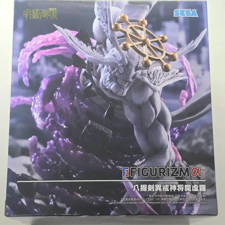 [BUNJANG] SEGA Mahoraga Figuizama Figure / (미개봉/무료배송) 주술회전 세가 FIGURIZMA 마허라 피규어