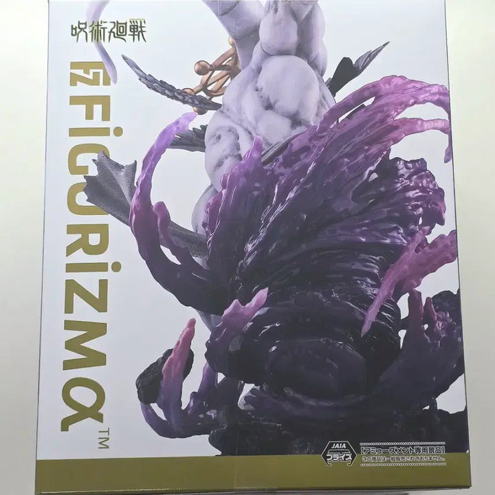 [SOLD OUT] 미개봉/현물)주술회전 세가 FIGURIZMA 마허라 피규어