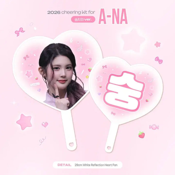 [SOLD OUT] 하츠투하츠 에이나 우치와 하투하 노숭이 노유나 부채 핑크 BE님