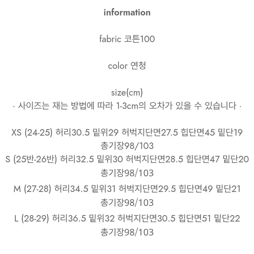 [BUNJANG] Ga Nae Sra Nuos Light Blue Denim Pants / 가내스라 누오스 연청 데님