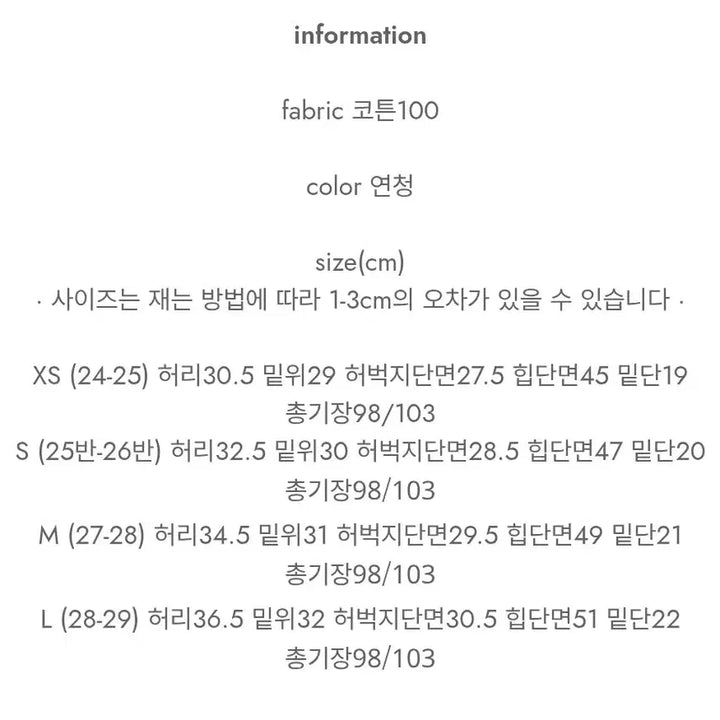 [BUNJANG] Ga Nae Sra Nuos Light Blue Denim Pants / 가내스라 누오스 연청 데님