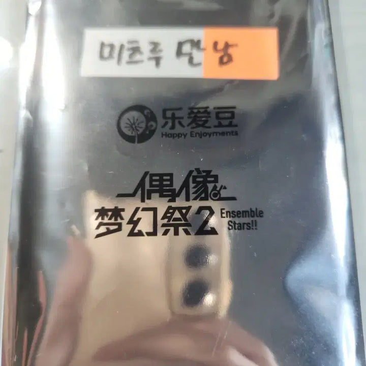 [BUNJANG] Ensemble Stars Mitsuru Acrylic Keychain / 앙스타 미츠루 만남 아크릴 키링키홀더키체인오데카게외출폴라로이드라빗츠하코