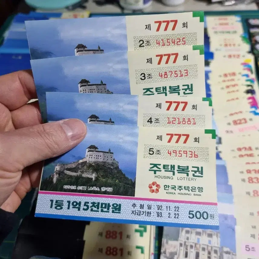 [BUNJANG] Lottery Tickets Bundle Set / 주택복권 876장 일괄