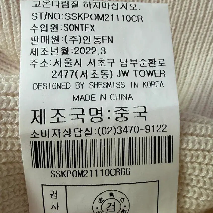 [BUNJANG] She&