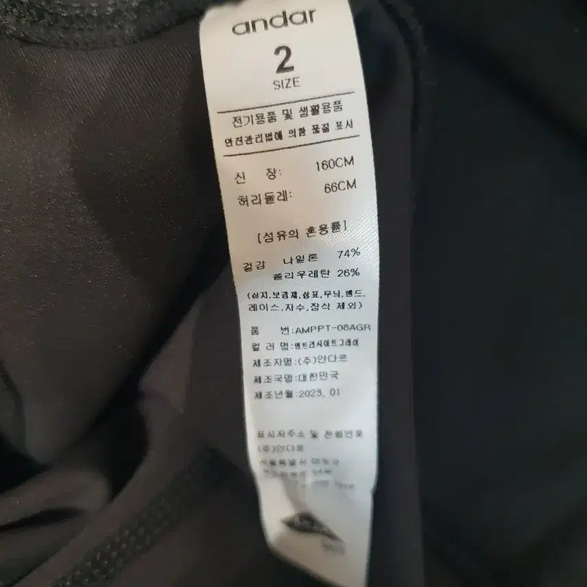 [BUNJANG] Andar Leggings / 안다르 레깅스