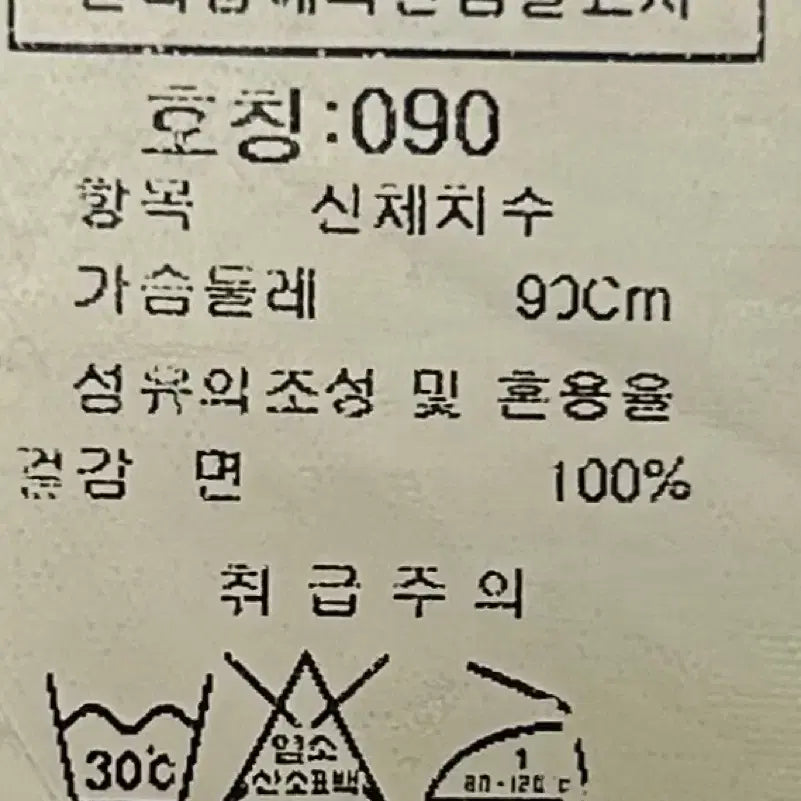 [SOLD OUT] [남자-90 (S)]스톤아일랜드 로고 패치 화이트 폴로셔츠