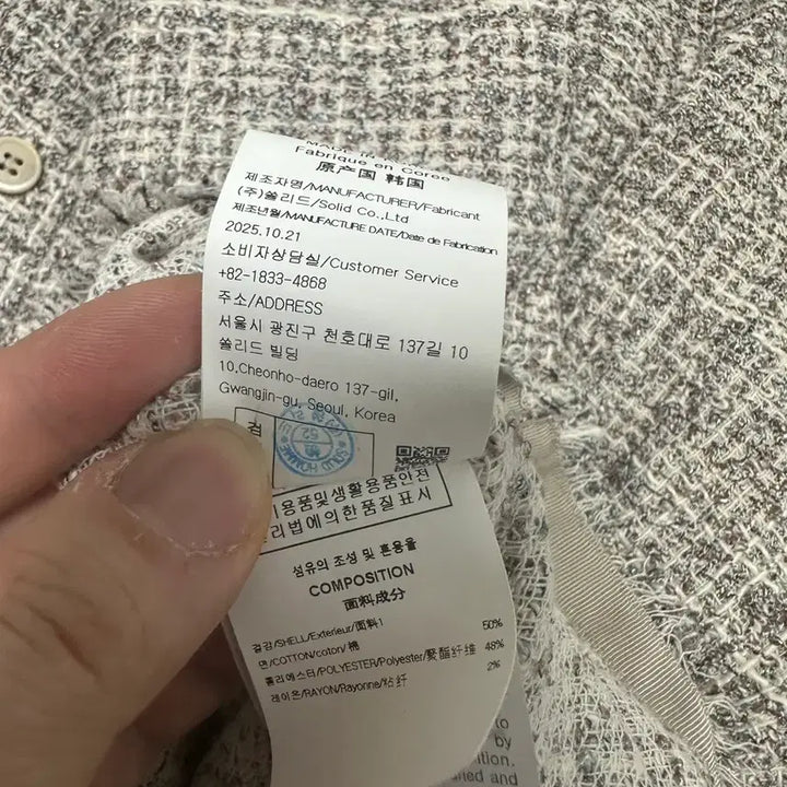 [SOLD OUT] [50] 솔옴 26ss 베이지 트위드 아우터 셔츠