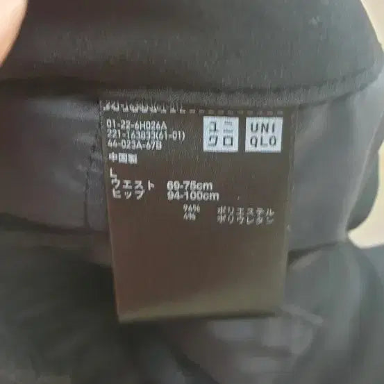 [BUNJANG] Uniqlo Banding Pants / 유니클로 밴딩 팬츠