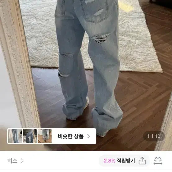 [BUNJANG] Egg Is Reverse Damage Denim Pants / 에그이즈 리버스 데미지 데님 팬츠